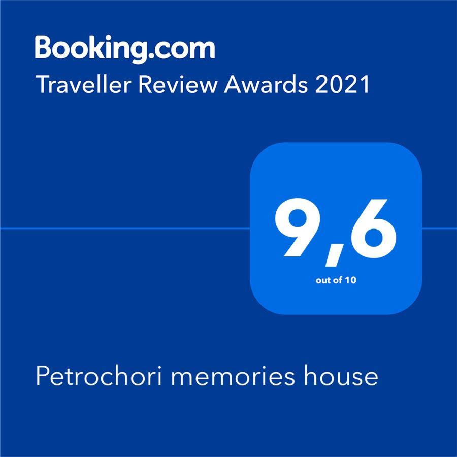 Petrochori Memories House- Floor 1 Petrochori (Peloponnese)